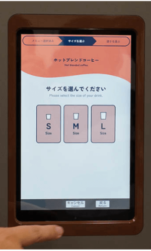 ファミマカフェ新型マシンタッチパネル サイズ