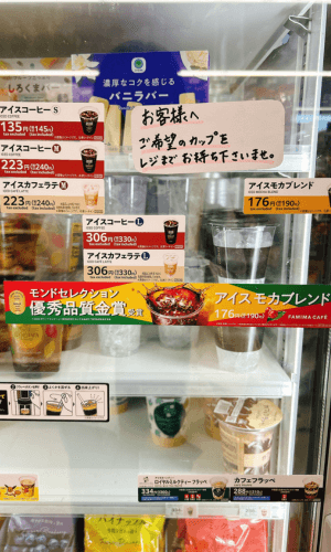 ファミマカフェ アイスドリンク購入棚